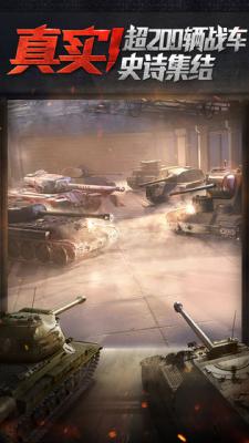 坦克世界闪击战手游游戏截图（1）