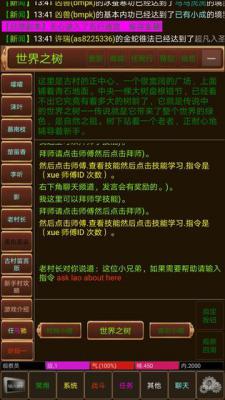 天下江湖游戏截图（1）