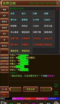 天下江湖游戏截图（2）