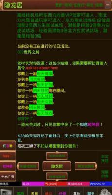 天下江湖游戏截图（3）