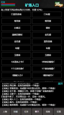 江湖道手游官网游戏截图（1）