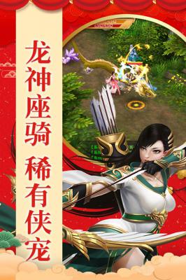 梦幻江湖苹果版下载游戏截图（2）