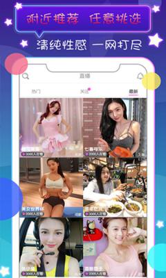 小天仙直播app苹果版游戏截图（2）