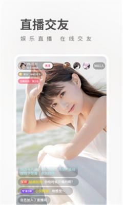 蝴蝶飞直播app苹果版游戏截图（3）