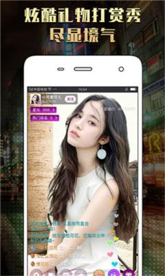 蝴蝶飞直播app苹果版游戏截图（5）