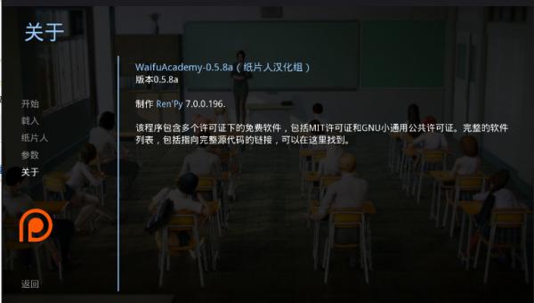 二次元学校WaifuAcademy游戏截图（1）