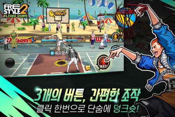 街头篮球2最新版游戏截图（3）