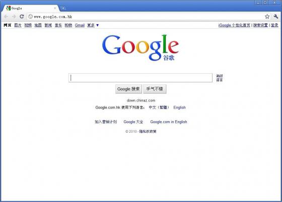 Google Chrome浏览器 93.0.4577软件截图（1）