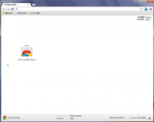Google Chrome浏览器 93.0.4577软件截图（4）