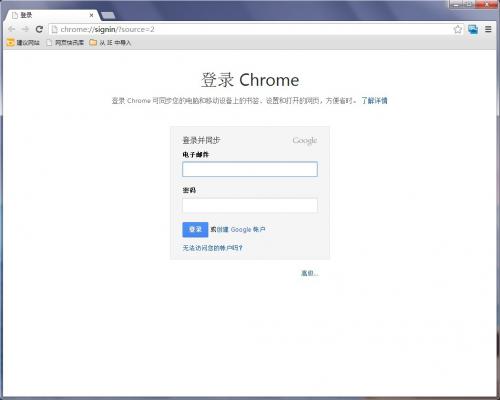 Google Chrome浏览器 93.0.4577软件截图（5）