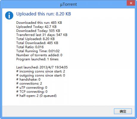 磁力下载工具uTorrent 3.5.5软件截图（3）