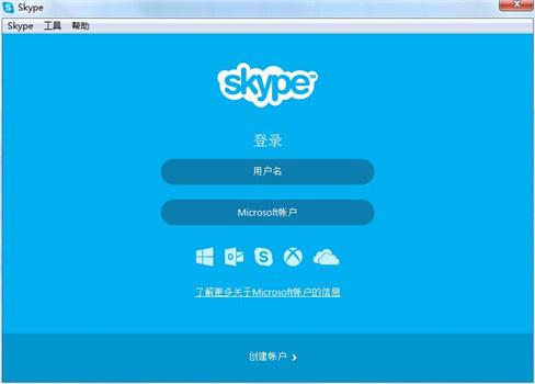 Skype网络电话 8.66软件截图（5）