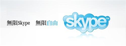 Skype网络电话 8.66软件截图（8）
