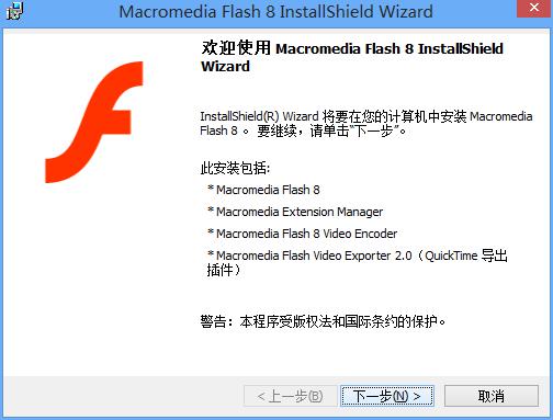 Macromedia Flash 8.0中文版软件截图（5）