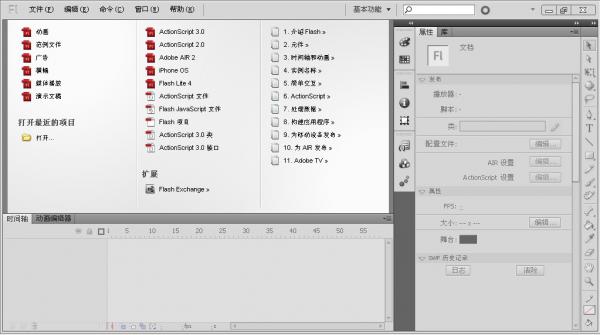 Macromedia Flash 8.0中文版软件截图（6）