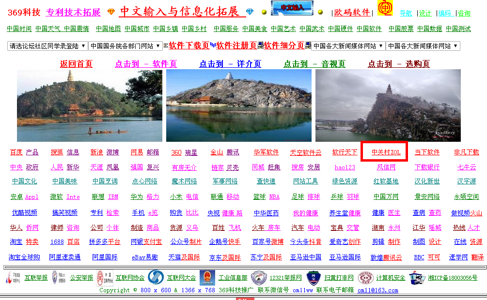 值牌汉语速学与速录平台 0.23软件截图（1）