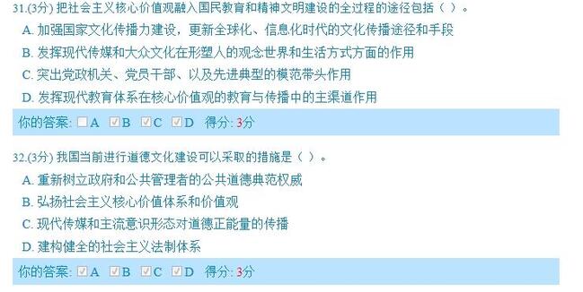 Pro广东公需 免费版软件截图（1）