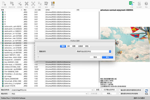 Pixillion 图像转换软件 For Mac 7.03软件截图（2）