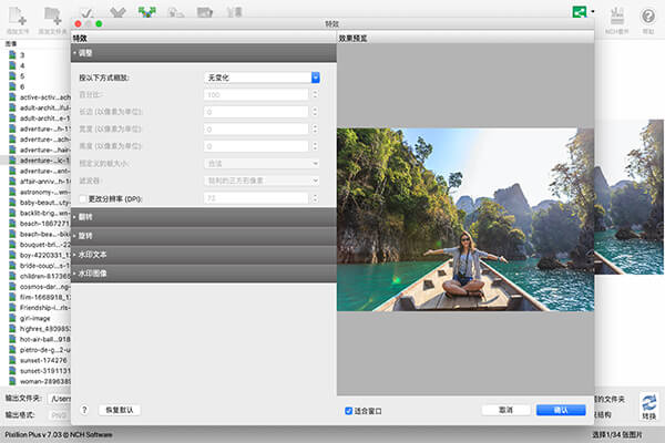 Pixillion 图像转换软件 For Mac 7.03软件截图（3）