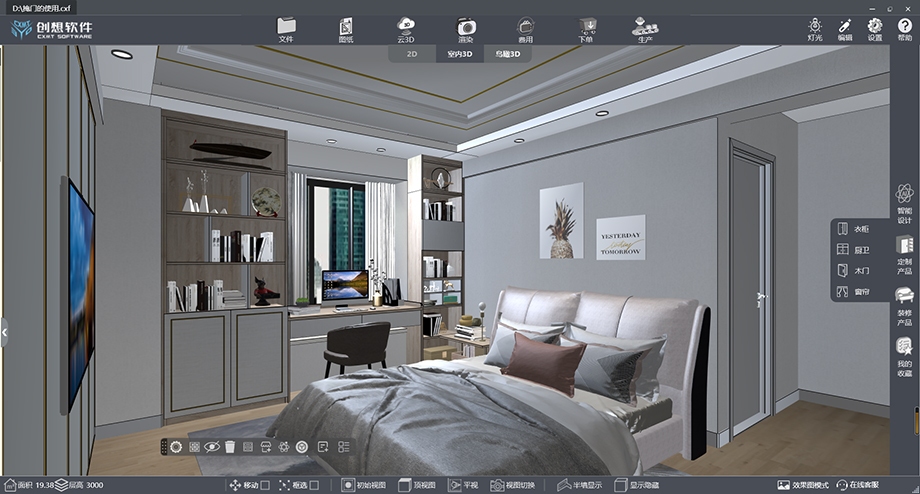 创想3D家居设计 1.0软件截图（1）