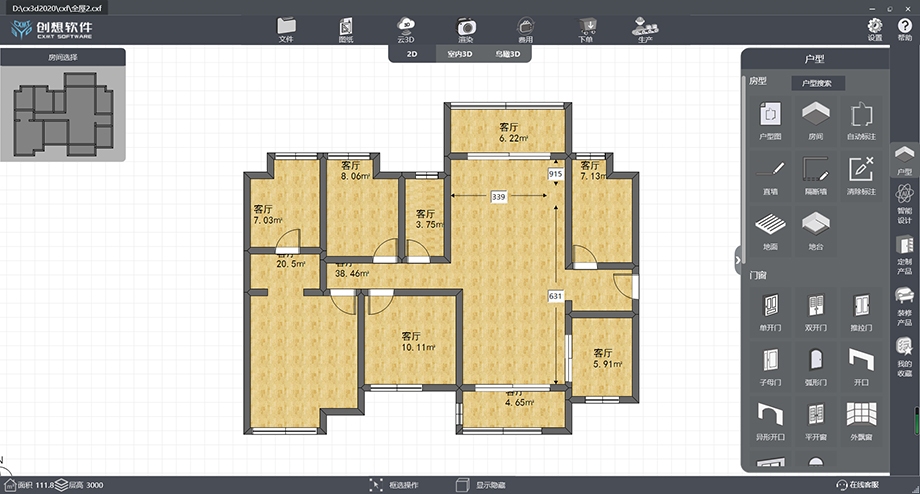 创想3D家居设计 1.0软件截图（2）