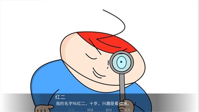 胖子神探游戏截图（3）