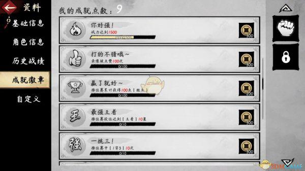 《鬼斗》全成就中文版一览